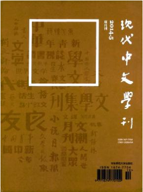 现代中文学刊职称论文发表，期刊指导