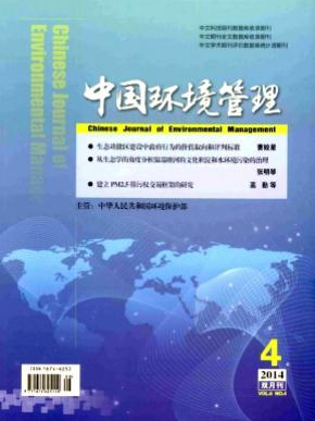 中国环境管理职称论文发表，期刊指导