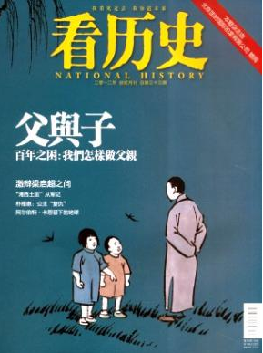 看历史职称论文发表，期刊指导