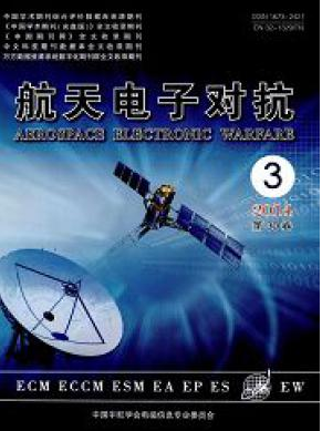 航天电子对抗职称论文发表，期刊指导