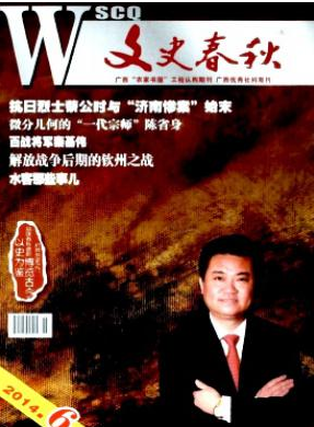 文史春秋职称论文发表，期刊指导