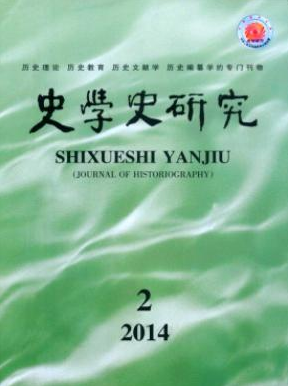 史学史研究职称论文发表，期刊指导