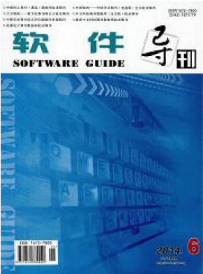 软件导刊职称论文发表，期刊指导