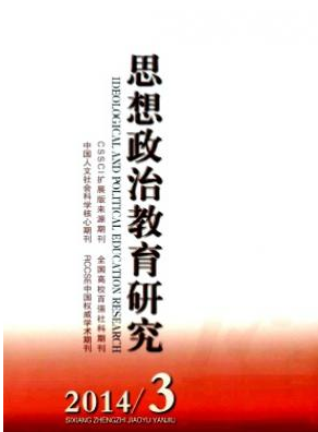 思想政治教育研究职称论文发表，期刊指导