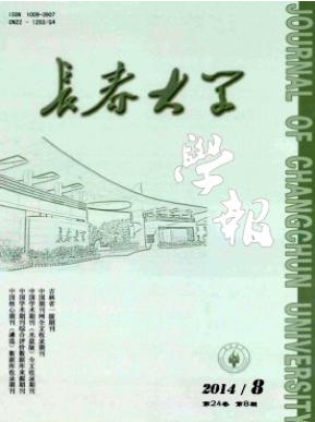 长春大学学报职称论文发表，期刊指导