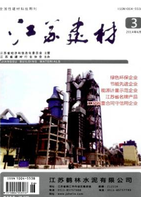 江苏建材职称论文发表，期刊指导