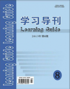 学习导刊官网火热征稿职称论文发表，期刊指导