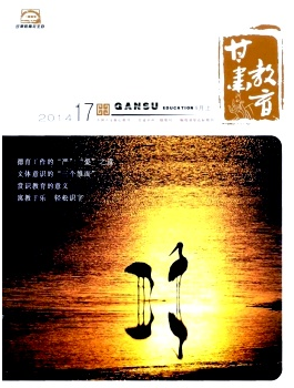 《甘肃教育》期刊