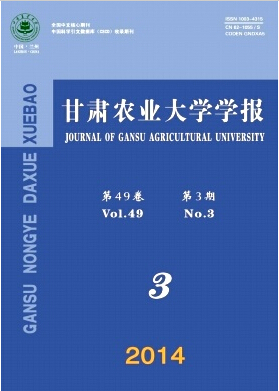 甘肃农业大学学报