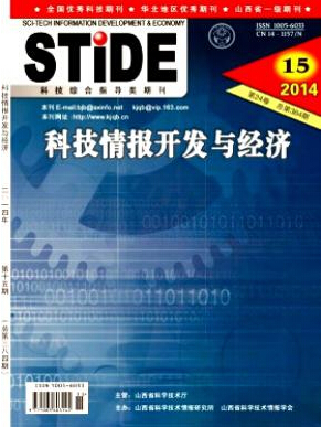 科技情报开发与经济杂志投稿目录参考职称论文发表，期刊指导