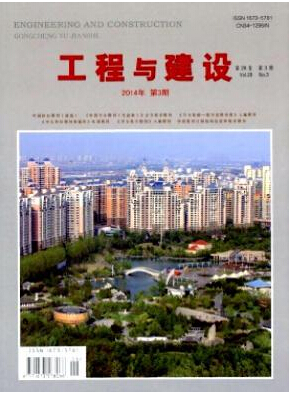 工程与建设期刊投稿论文发表职称论文发表，期刊指导