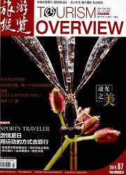 旅游纵览职称论文发表，期刊指导