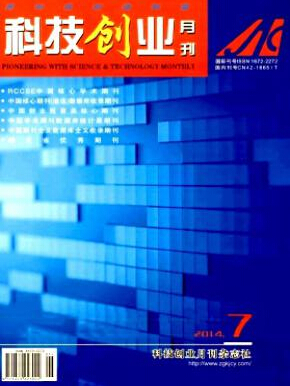 科技创业月刊期刊投稿征稿信息职称论文发表，期刊指导