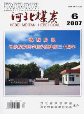 河北煤炭工程师论文发表职称论文发表，期刊指导