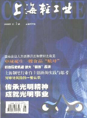 上海轻工业2016年火热征稿职称论文发表，期刊指导