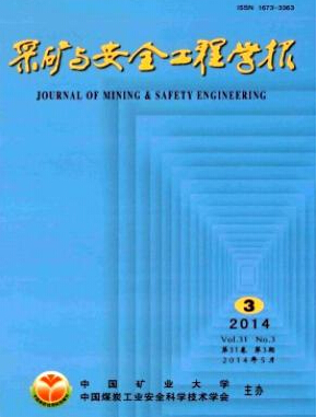 采矿与安全工程学报工程师职称论文投稿职称论文发表，期刊指导