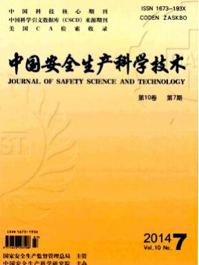 中国安全生产科学技术职称论文发表，期刊指导