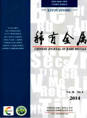 稀有金属职称论文投稿职称论文发表，期刊指导