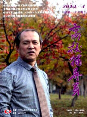 高校辅导员教育论文投稿征稿职称论文发表，期刊指导