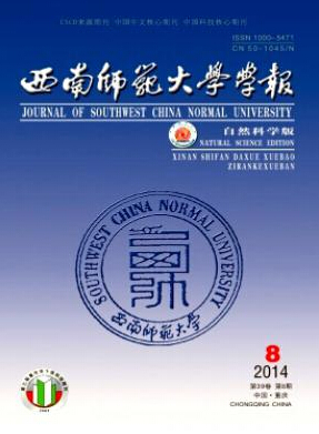 西南师范大学学报教师发表职称论文期刊职称论文发表，期刊指导