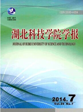 咸宁学院学报征稿投稿信息职称论文发表，期刊指导