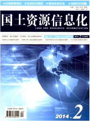 国土资源信息化电子科技论文投稿职称论文发表，期刊指导