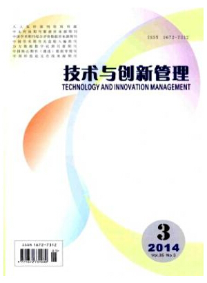 技术与创新管理杂志投稿征稿信息职称论文发表，期刊指导