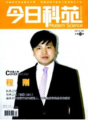 今日科苑科技论文发表职称论文发表，期刊指导