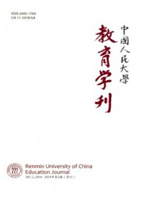 中国人民大学教育学刊2016年征稿栏目职称论文发表，期刊指导