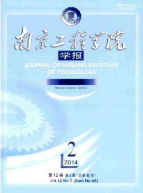 南京工程学院学报工程师论文发表职称论文发表，期刊指导