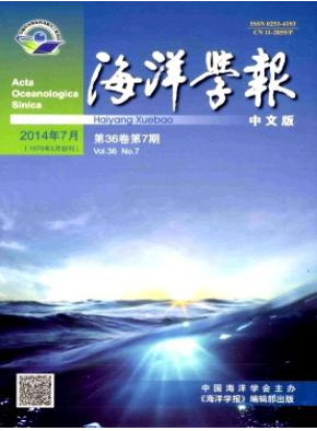 海洋学报期刊咨询邮箱职称论文发表，期刊指导