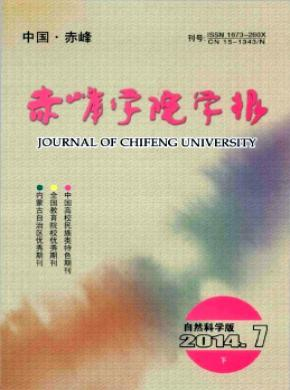 赤峰学院学报省级论文发表栏目职称论文发表，期刊指导