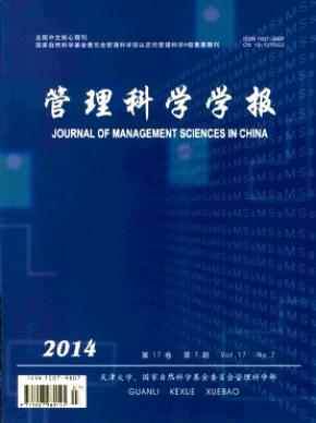 管理科学学报2016年火热征稿职称论文发表，期刊指导