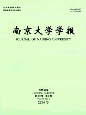 南京大学学报工程师论文投稿期刊职称论文发表，期刊指导