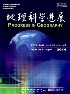 地理科学进展核心期刊投稿职称论文发表，期刊指导