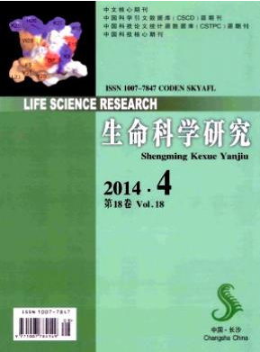 生命科学研究2016年火热征稿职称论文发表，期刊指导