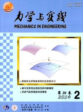 力学与实践工程师论文投稿职称论文发表，期刊指导