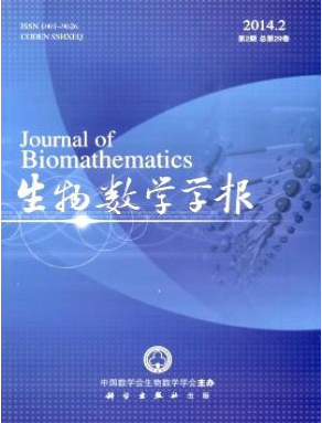 生物数学学报杂志咨询邮箱职称论文发表，期刊指导