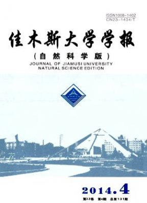 佳木斯大学学报农业科技论文职称论文发表，期刊指导