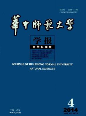 华中师范大学学报核心期刊投稿职称论文发表，期刊指导