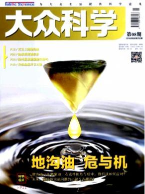 大众科学研究生论文投稿职称论文发表，期刊指导