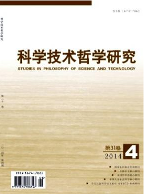 科学技术哲学研究核心论文投稿职称论文发表，期刊指导