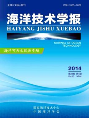 海洋技术学报工程师论文投稿职称论文发表，期刊指导