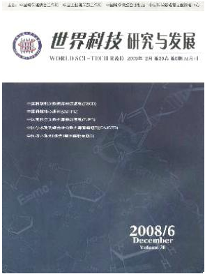 世界科技研究与发展编辑部征稿函职称论文发表，期刊指导