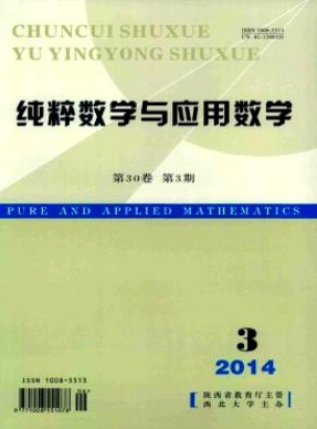 纯粹数学与应用数学核心论文投稿期刊职称论文发表，期刊指导