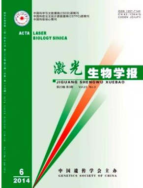 激光生物学报编辑部投稿信息职称论文发表，期刊指导