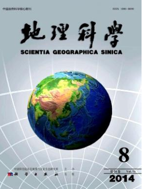 地理科学核心杂志征稿函职称论文发表，期刊指导