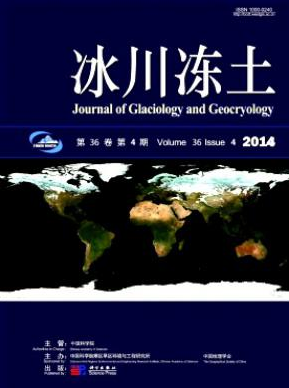 冰川冻土核心期刊投稿征稿信息