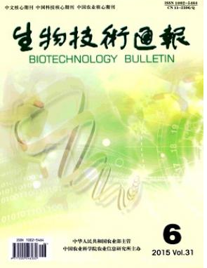 生物技术通报核心期刊投稿栏目职称论文发表，期刊指导