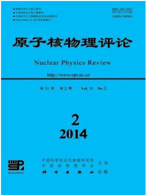 原子核物理评论核心论文投稿期刊职称论文发表，期刊指导